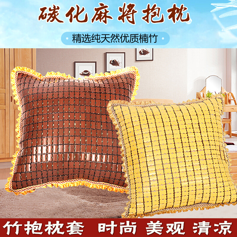 夏季麻将沙垫配套麻将抱枕套夏天沙凉席抱枕套办公室椅腰靠垫