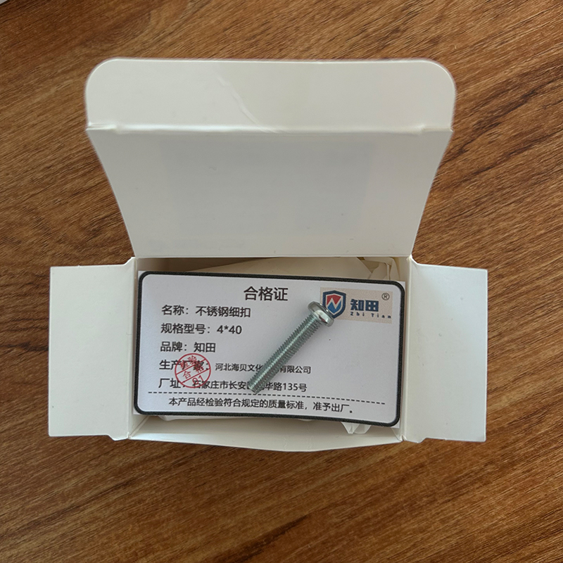 知田 不锈钢细扣 4*40 个高清大图