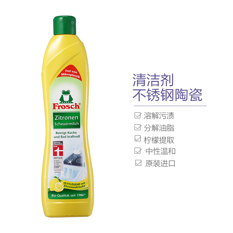 [德国环保设计奖]Frosch 德国 菲洛施 不锈钢陶瓷清洁剂 洁瓷剂 500ML