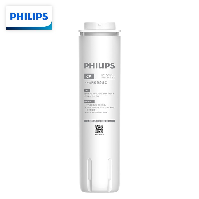 飞利浦(PHILIPS)瀑布净水器3S 末端流速3L/min急速大流量 一级水效 厨房家用直饮RO反渗透纯水机AUT70