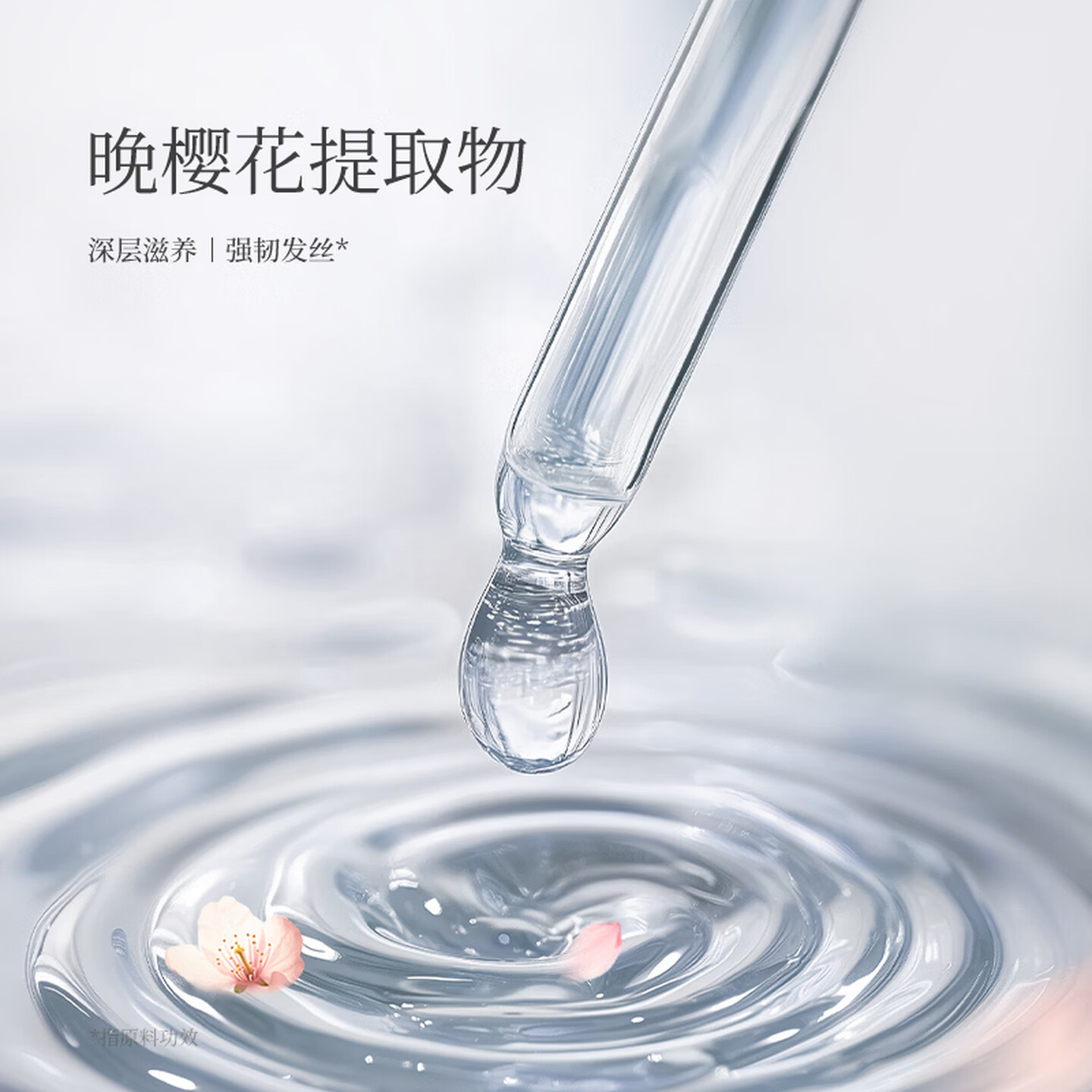 浅香(ASAKA)米酿氨基酸洗发乳夏季洗发水留香控油干爽清洁头皮洗发膏 晚樱氨基酸洗发乳 505g*1瓶高清大图
