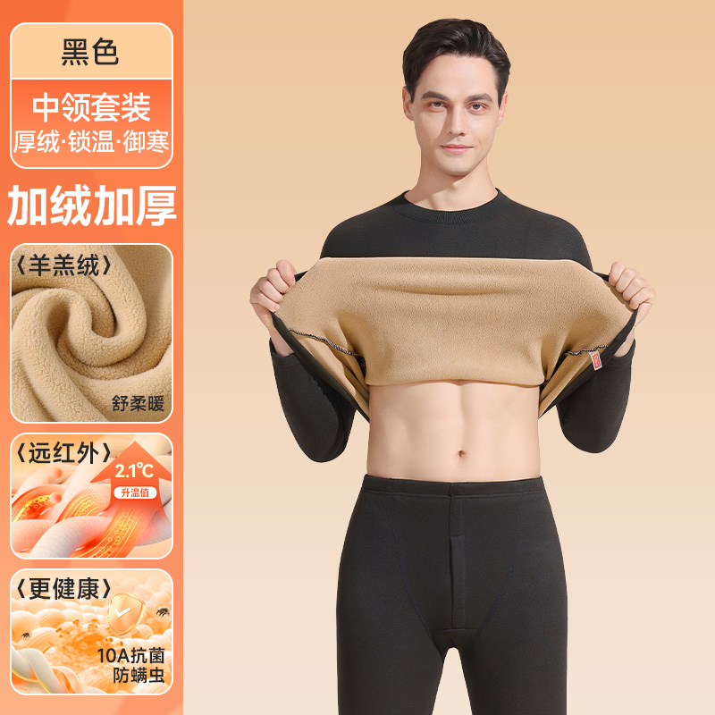 啄木鸟德绒保暖内衣男士加绒加厚羊羔绒男款秋衣秋裤套装秋冬季 中领一套黑色巨暖羊羔绒抗寒-20 3XL建议155-175斤