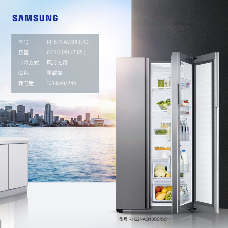 三星(SAMSUNG)RH62NAG10SE/SC 641升风冷无霜 智能变频对开门 大容量家用省电冰箱 双开门 银色高清大图
