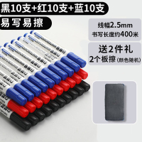 [补贴10%]可擦白板笔教师得力用水性黑色儿童无毒彩色红色黑板笔画板写字易擦写粗头大头记号笔可擦除