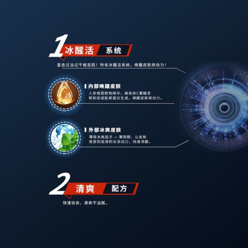 大宝男士冰爽醒肤凝露50克清爽控油护肤品乳液