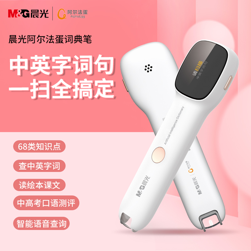 语音中英文翻译机 报价行情 排行 品牌 参数 怎么样 图片 商家 苏宁易购