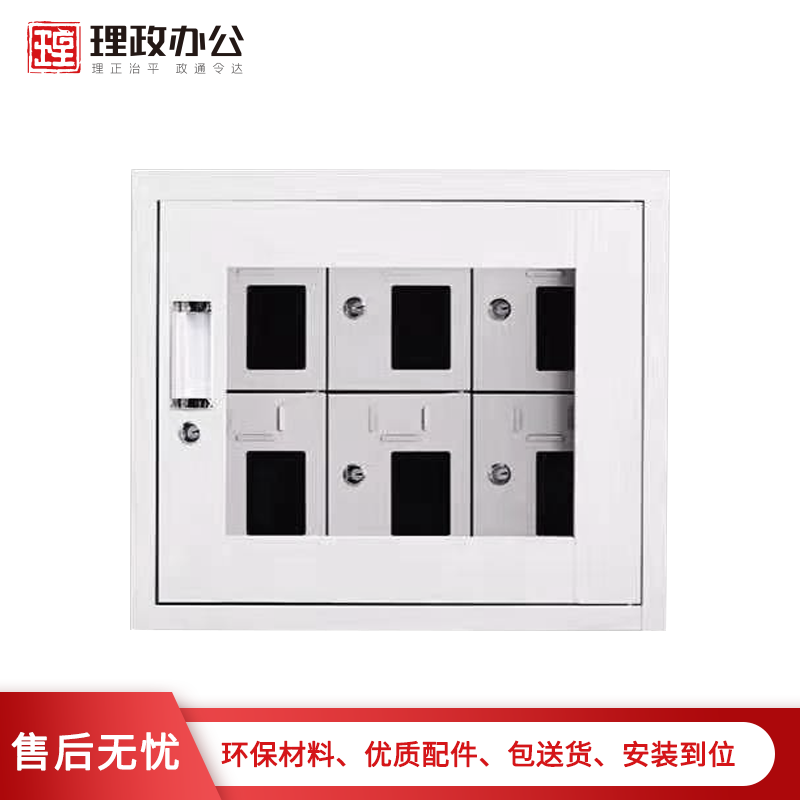 [理政]钢制手机柜 钢制手机充电柜 手机存放柜 透视窗手机保管柜高清大图