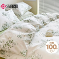 洁丽雅 纯棉四件套新疆棉床上用品床单被套150*200cm0.9/1.2米床 漫山