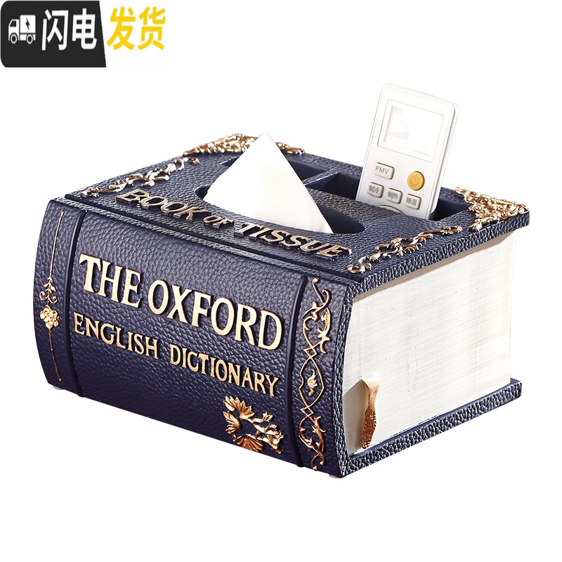 三维工匠美式复古纸巾盒客厅茶几创意家用遥控器收纳多功能抽纸盒餐巾纸盒收纳盒高清大图