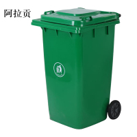 阿拉贡户外垃圾桶大号商用小区室外分类环卫桶带盖塑料筒240升加厚桶配盖+标准轮