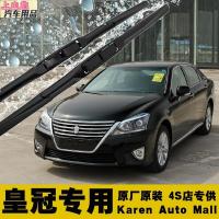 老新款丰田皇冠雨刮器 12代皇冠雨刮片十三代皇冠雨刷器原装14代新皇冠雨刷片 皇冠2010-15-16-2017-1