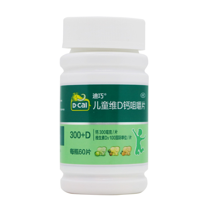 [2盒]迪巧 儿童维D钙咀嚼片 60片/盒 儿童钙片青少年儿童补钙 碳酸钙含维生素d3儿童维d钙咀嚼 [维生素与矿物质]