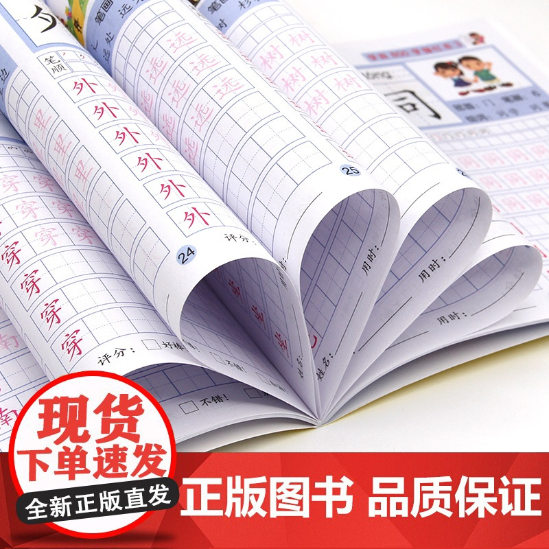 汉字描红幼小衔接教材全套8册 幼儿练字贴幼儿园写字本大班升一年级一日一练学前800字描红本3-5-6岁学龄前儿童识字启蒙