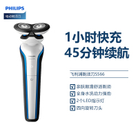 飞利浦（PHILIPS）剃须刀电动刮胡刀S566/02 S526全身水洗进口刀头 1小时快充 干湿双剃 S500系列