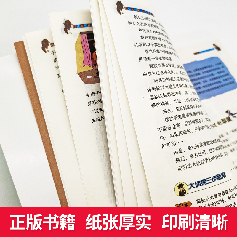 2册超级大侦探:一分钟破案+成语接龙游戏 [正版]读抖音同款超级大侦探一分钟破案大全集成语接龙游戏 小学生三四五六年级课