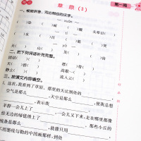 通城学典 小学语文默写能手五年级下册 人教版 5年级语文五年级同步训练与综合测试 延边大学出版社