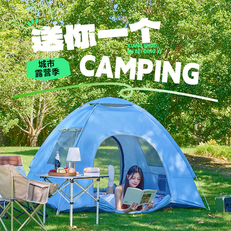 错山帐篷户外便携式轻量化加厚防晒防雨折叠野外露营防水防风加厚 手抛帐高清大图