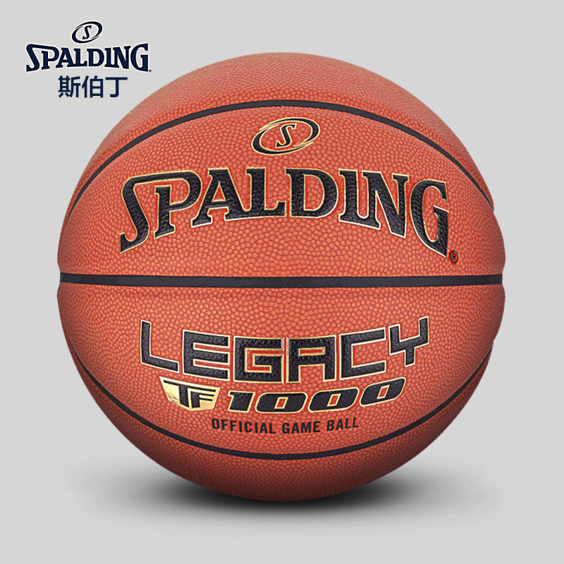 斯伯丁(SPALDING)传奇TF系列76-812Y/76-810/76-847专业精英高级比赛篮球PU材质七号室内篮球