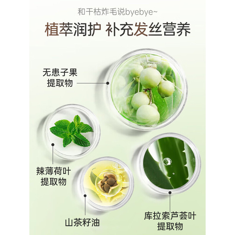 滋源 无患子控油清爽男女士油性润发乳535ml高清大图