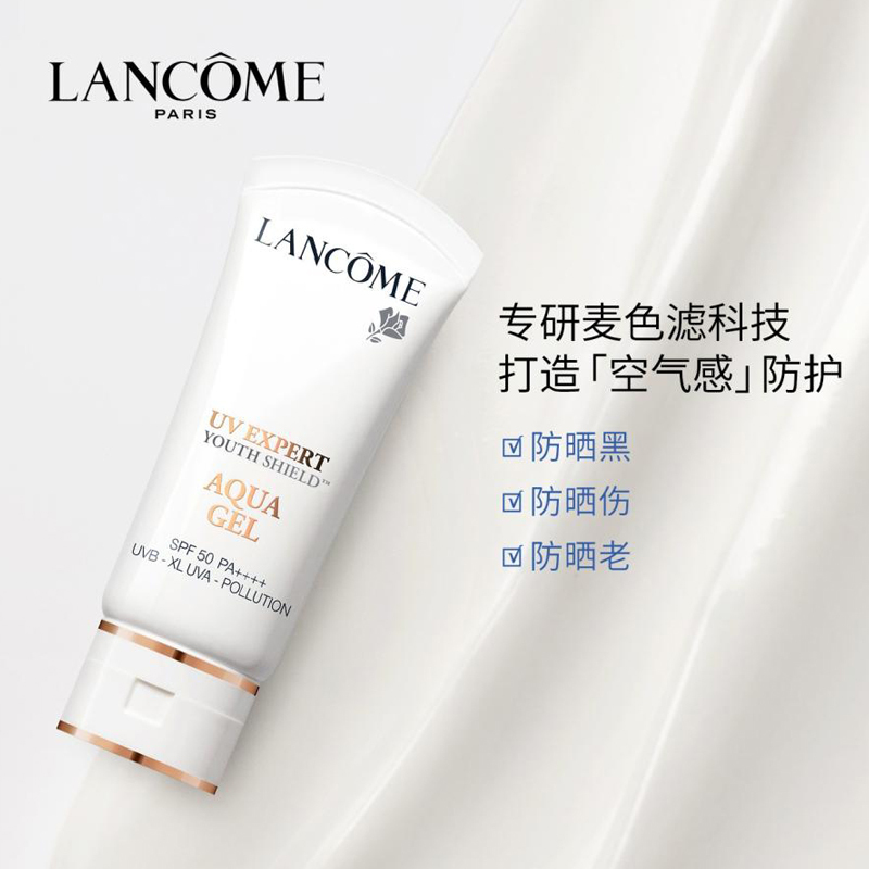 兰蔻LANCOME轻透水漾防晒乳30ml SPF50+++保湿防晒