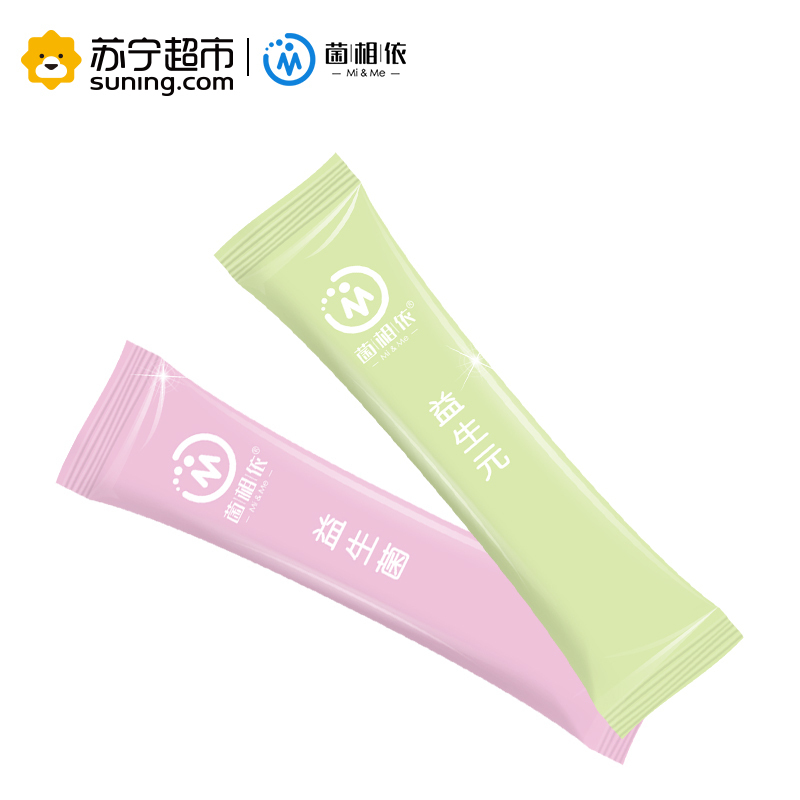 菌相依益生菌+益生元固体饮料每条500亿活菌成人女士旅行