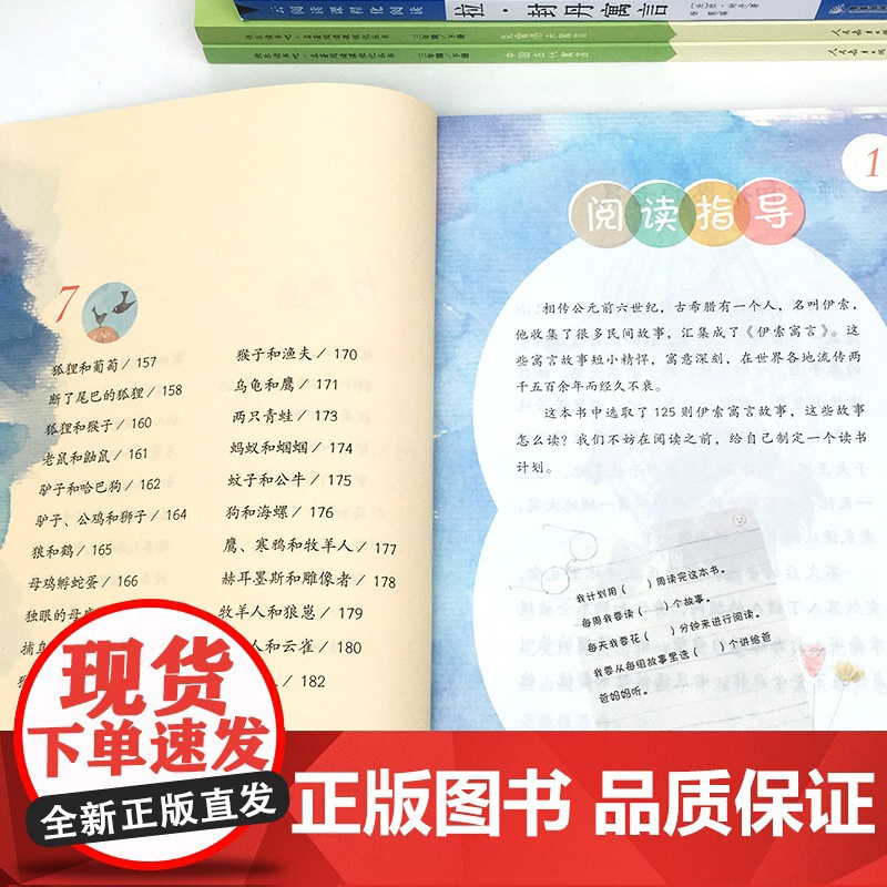 快乐读书吧三年级上下册全套7册稻草人书安徒生格林童话克雷洛夫中国古代伊索寓言故事正版人教小学生课外书人民教育出版社非必读