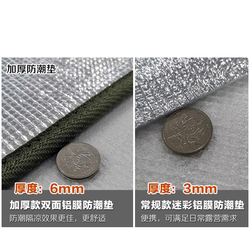 加厚双面铝膜防潮垫 0.6*200*200厘米