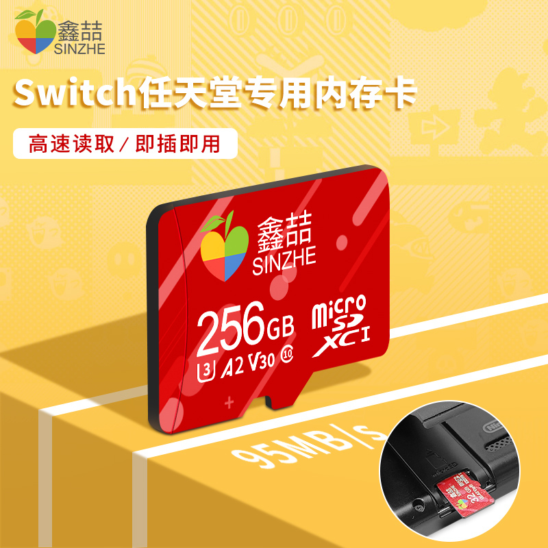 鑫喆适用于任天堂switch内存卡128g高速NS主机储存卡3ds游戏机sd卡Lite掌机记忆卡oled卡拓展扩容TF卡