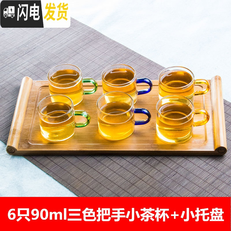 三维工匠玻璃小茶杯带把品杯透明品茗杯子耐热杯功夫茶具套装加厚小品茗杯 6只90三色把手+小托盘