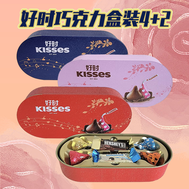 Hershey’s好时之吻牛奶巧克力4+2颗推拉铁盒结婚成品喜糖礼盒装高清大图