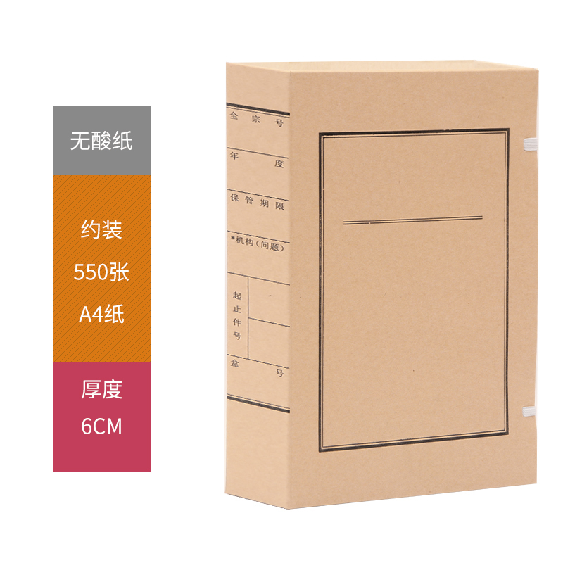 永泰680G国产无酸纸文书档案盒31*22*6cm/200个/箱(箱)