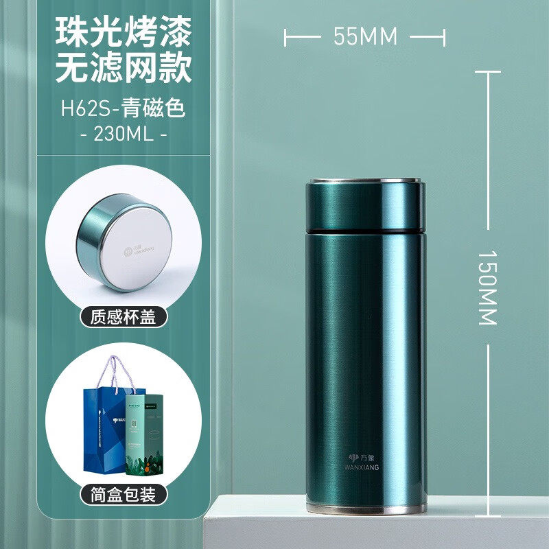 万象 不锈钢真空保温杯 H62S青磁色230ML