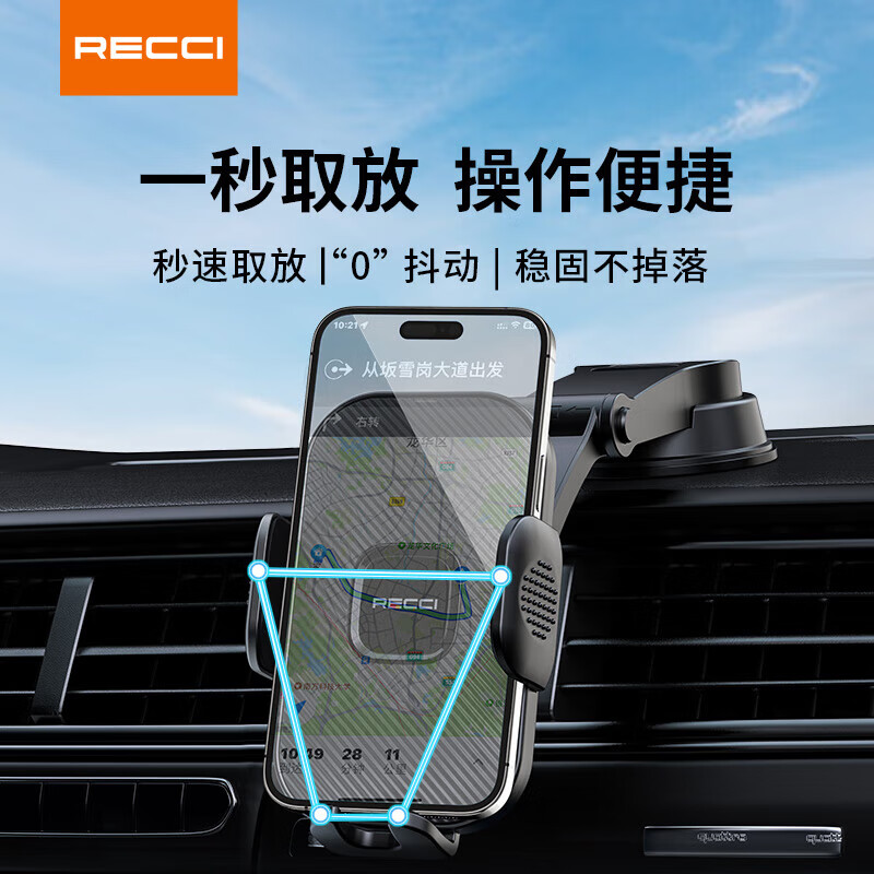 锐思RECCI 中控台旋转车载支架大弧度折叠角度随心调节 RHO-C39高清大图