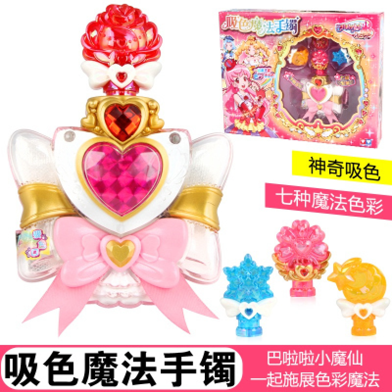 巴啦啦小魔仙吸色迷你魔法手镯巴拉拉魔法棒变身器飞越彩灵堡玩具吸色
