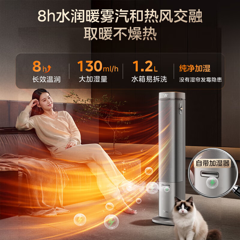 美的(Midea)石墨烯暖风机/取暖器/电暖器/电暖气/电热扇 家用加高塔式轻音节能热风机 HFS22ZM高清大图