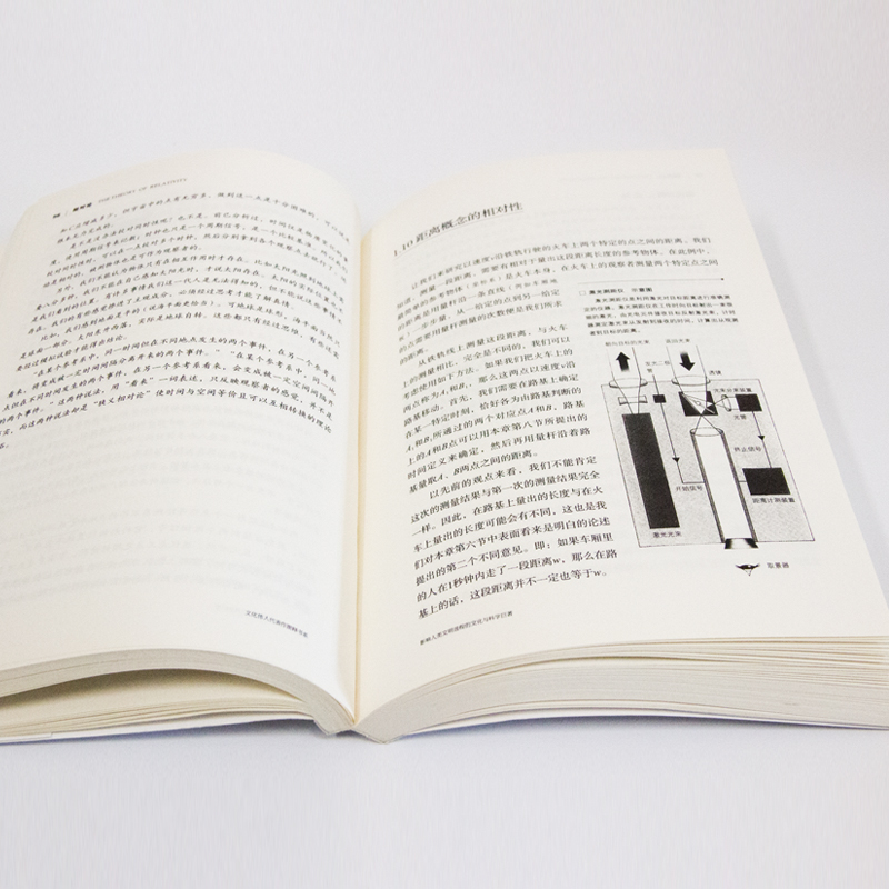 [醉染正版]正版 文化伟人系列 相对论 爱因斯坦修订版 黑洞广义狭义人类时空观与宇宙观的创世之书物理学生物学时间简史霍金高清大图