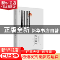 琴箫酬吟/云儒文汇