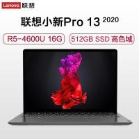 联想(Lenovo)小新Pro13 2020新款 13.3英寸四边窄全面屏超轻薄本笔记本电脑(R5-4600U 16G 512G 2.5K 高色域)深空灰