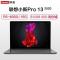 联想(Lenovo)小新Pro13 2020新款 13.3英寸四边窄全面屏超轻薄本笔记本电脑(R5-4600U 16G 512G 2.5K 高色域)深空灰