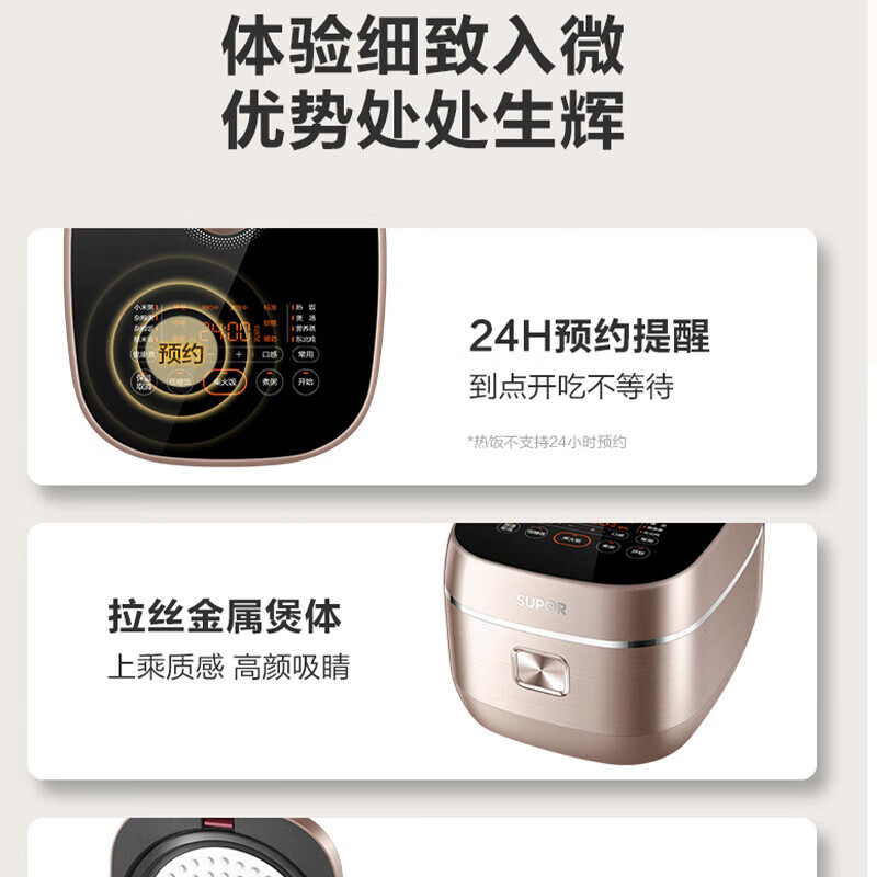 苏泊尔(SUPOR)电饭煲IH加热4L米汤分离0涂层电饭锅多功能3-4个人不锈钢球釜内胆柴火饭SF40HC1904高清大图