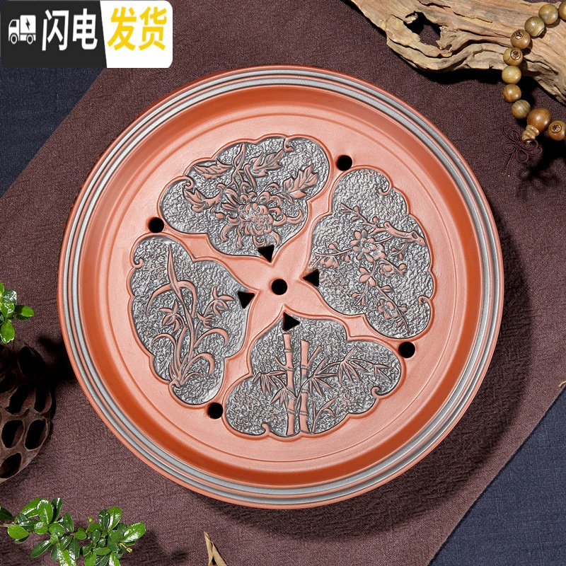 三维工匠功夫茶盘茶海茶台紫砂大茶盘陶瓷茶具简约家用圆形茶托盘储水小号 红色梅兰竹菊(10英寸26cm)