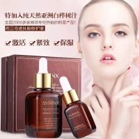 希芸商贸SYRINX希芸御痕修护液小粽瓶50ML补水保湿精华液原液玻尿酸 通用各种肤质