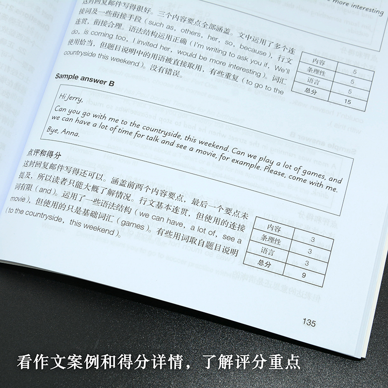 [正版]剑桥通用五级考试KET真题(新题型)2(含答案和超详解析)KET考试KET考试真题ket考试