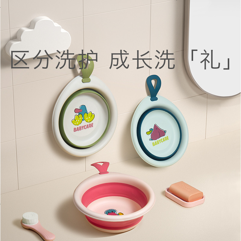 babycare儿童可折叠脸盆便携式宝宝专用脸盆新生婴儿洗脸洗屁屁盆 两个装-洗脸+洗屁屁