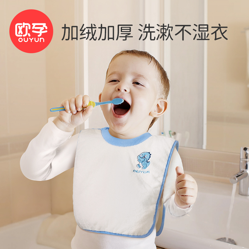 欧孕儿童洗漱巾宝宝刷牙漱口洗脸防水围兜吃饭围嘴婴儿漱口巾毛巾