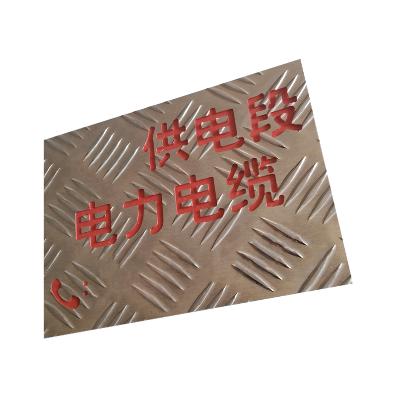 美鸿CMHEE 防滑铝板标识牌 200mmx150mmx3mm 个高清大图