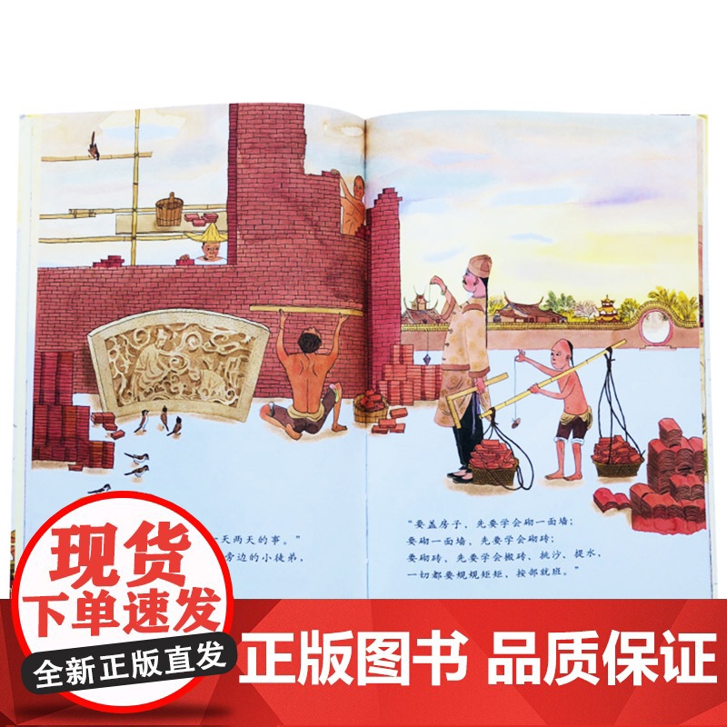 泥水师傅硬壳精装绘本图画书4岁以上亲子共读正版和英童书高清大图