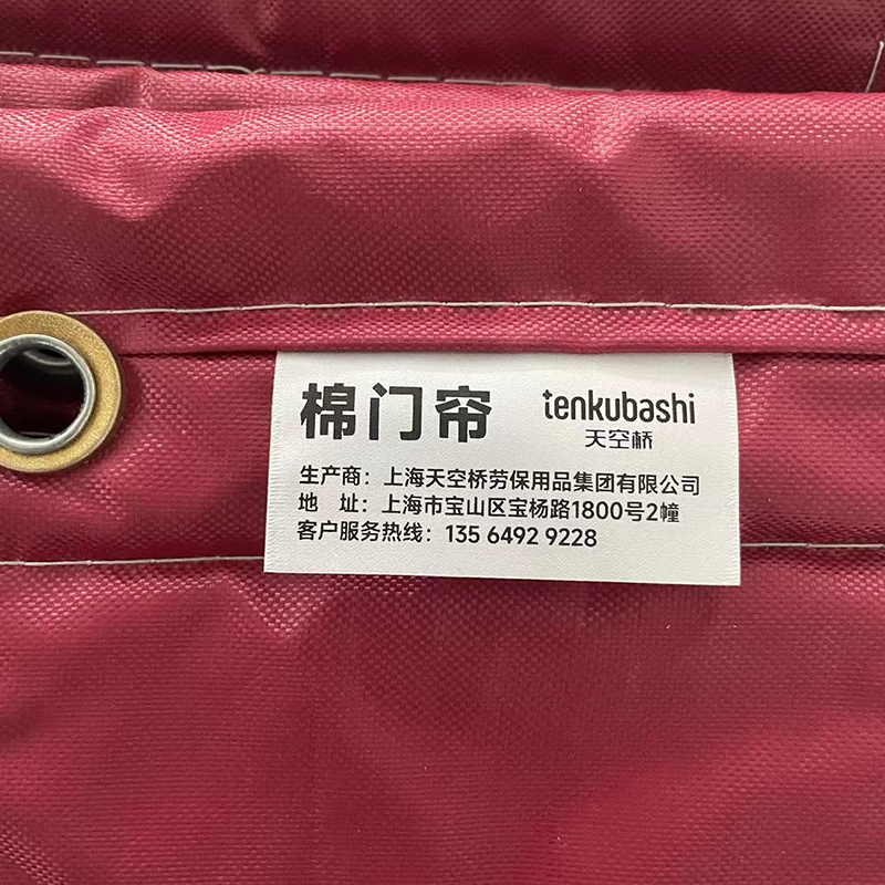 天空桥 棉门帘 MML-151酒红色40*60cm二层棉 平方米高清大图