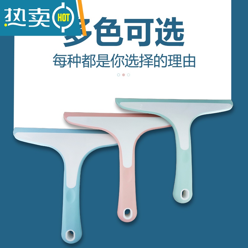 敬平擦玻璃器家用卫生间台面镜子硅胶刮水器餐桌清洁刷刮水清洁工具 蓝色+粉色[送挂钩]高清大图