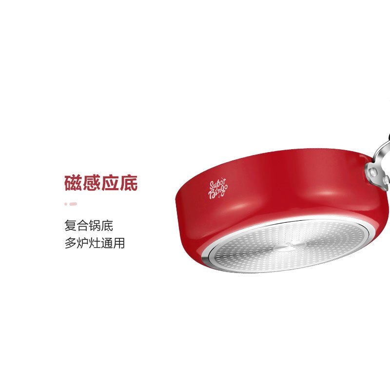 苏泊尔不粘煎锅锅火红点Bingo系列家用多功能炒菜煎锅电磁炉煤气灶煎锅锅